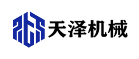 山東天澤機械設備有限公司